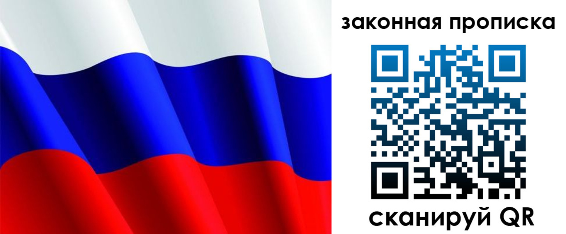 временная регистрация недорого в Волгодонске