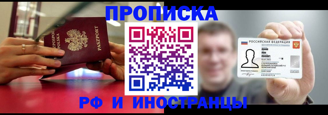 временная регистрация госуслуги в Волгодонске