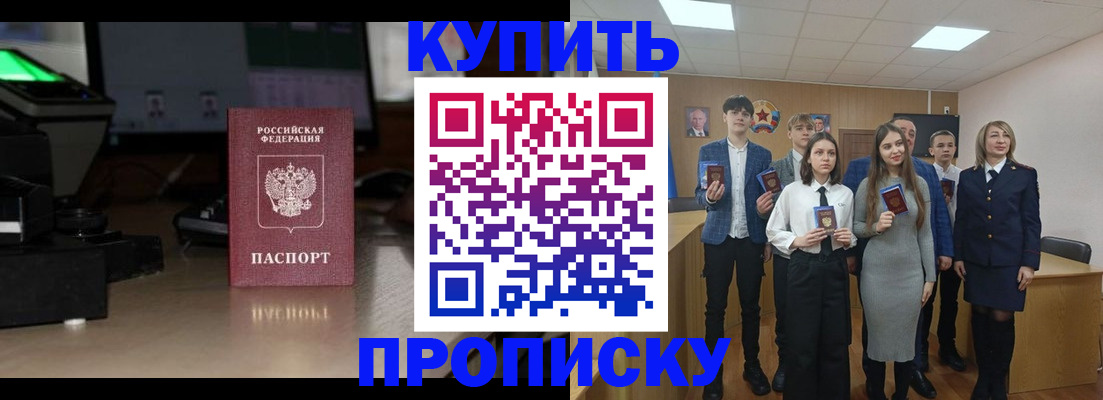 временная регистрация для школы в Волгодонске