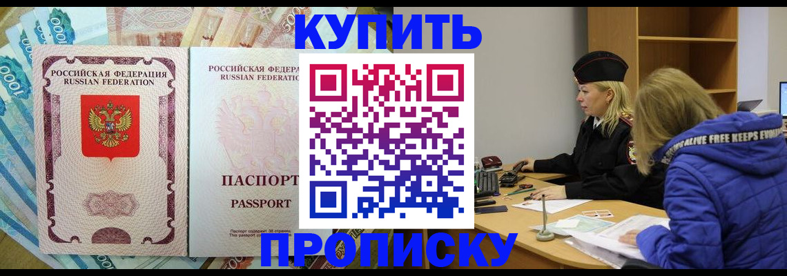 временная регистрация гарантия в Волгодонске