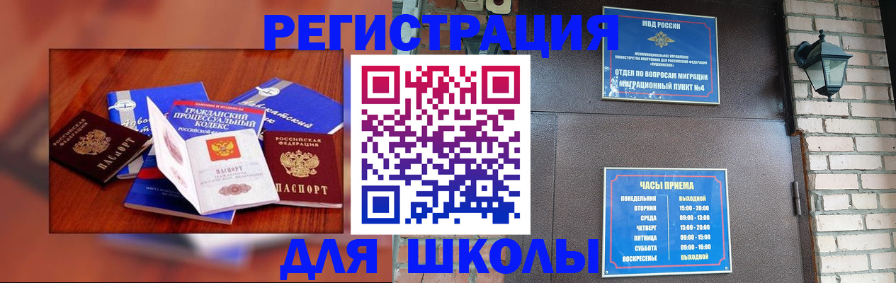 временная регистрация в квартире в Волгодонске